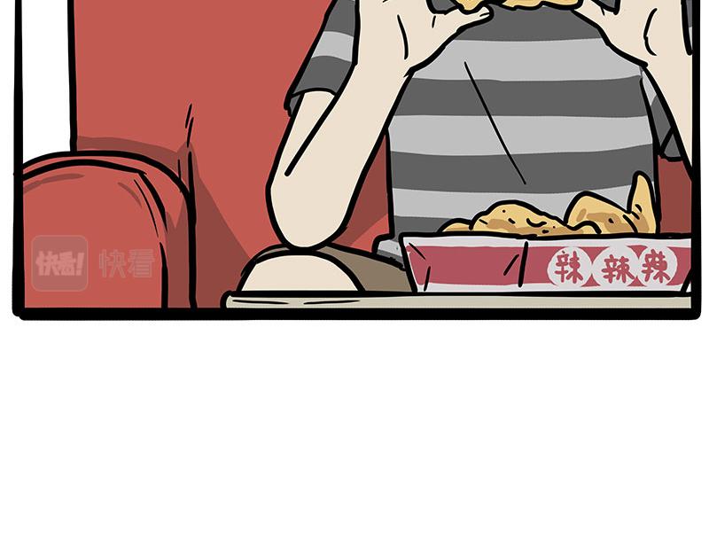 🍘吾皇巴扎黑 第347话 八百个心眼子 第37页