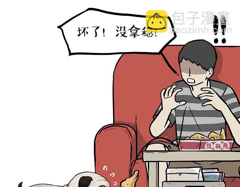 🍘吾皇巴扎黑 第347话 八百个心眼子 第38页