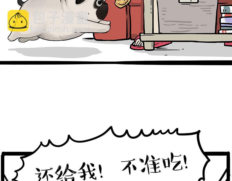 🍘吾皇巴扎黑 第347话 八百个心眼子 第39页