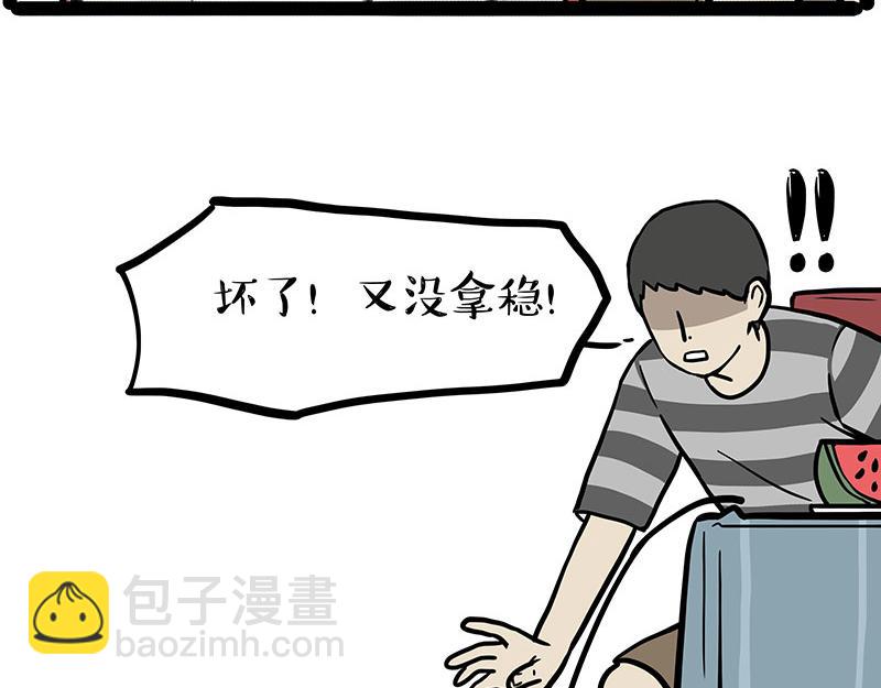 🍘吾皇巴扎黑 第347话 八百个心眼子 第41页