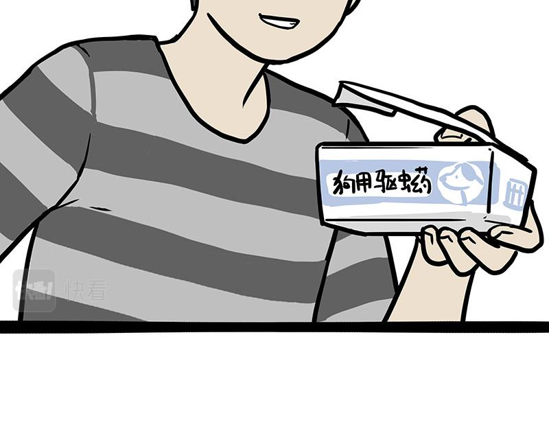 🍘吾皇巴扎黑 第347话 八百个心眼子 第49页