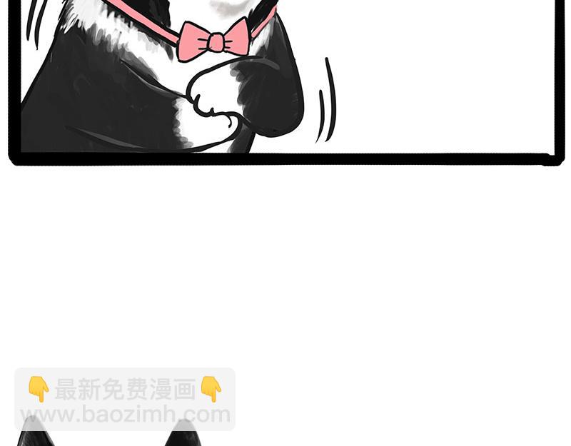 🍘吾皇巴扎黑 第347话 八百个心眼子 第7页