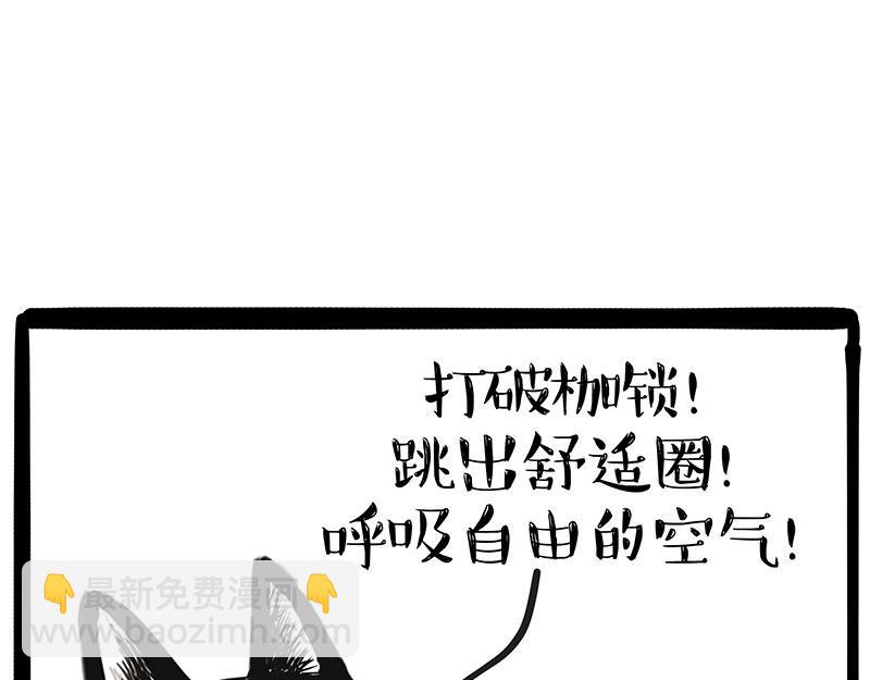 🍘吾皇巴扎黑 第347话 八百个心眼子 第9页