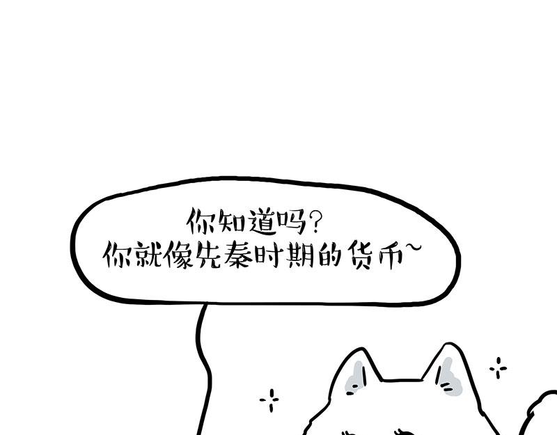 🍘吾皇巴扎黑 第349话 养只猫吧 第1页