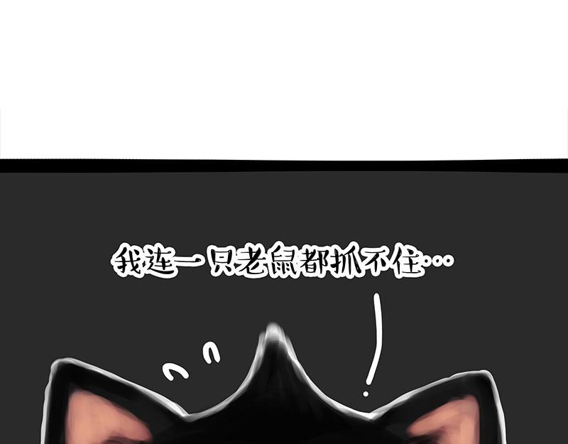 🍘吾皇巴扎黑 第349话 养只猫吧 第14页