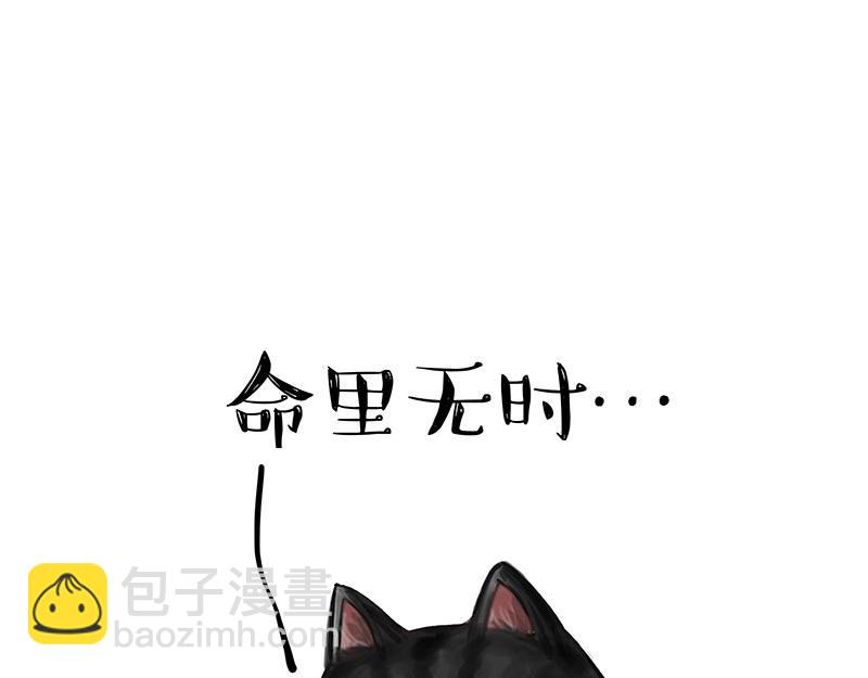 🍘吾皇巴扎黑 第349话 养只猫吧 第21页