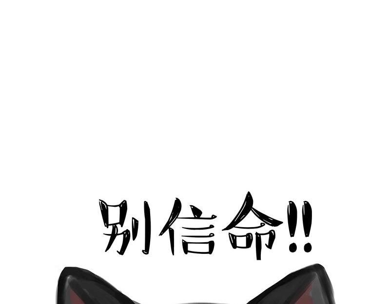🍘吾皇巴扎黑 第349话 养只猫吧 第23页
