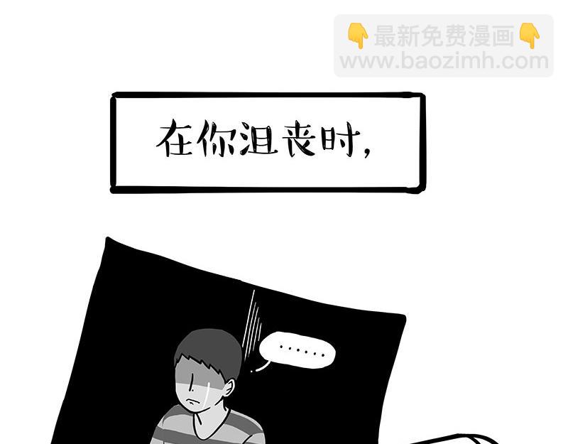 🍘吾皇巴扎黑 第349话 养只猫吧 第31页