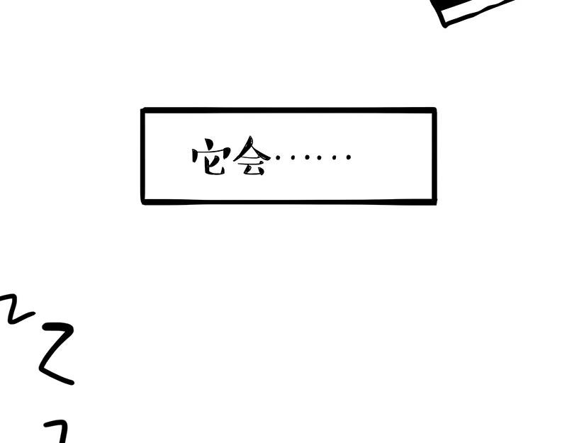 🍘吾皇巴扎黑 第349话 养只猫吧 第35页