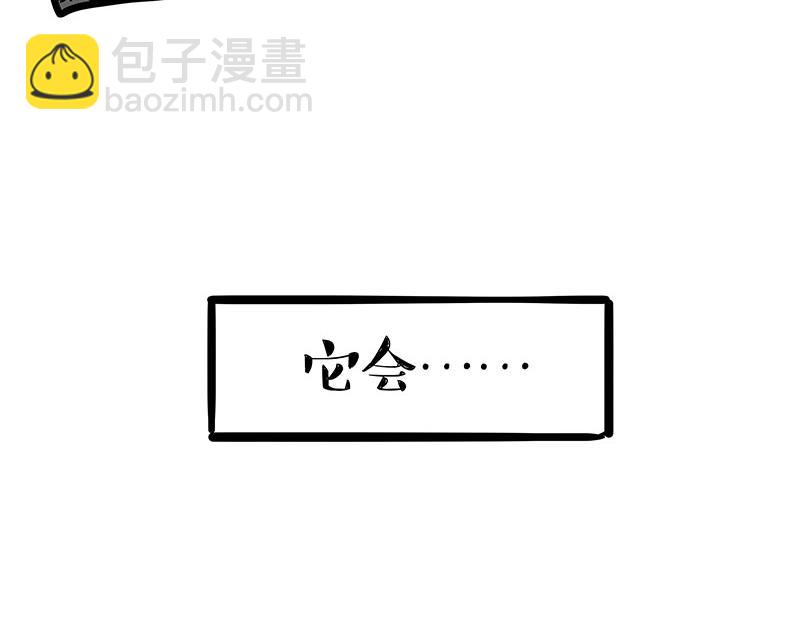 🍘吾皇巴扎黑 第349话 养只猫吧 第43页