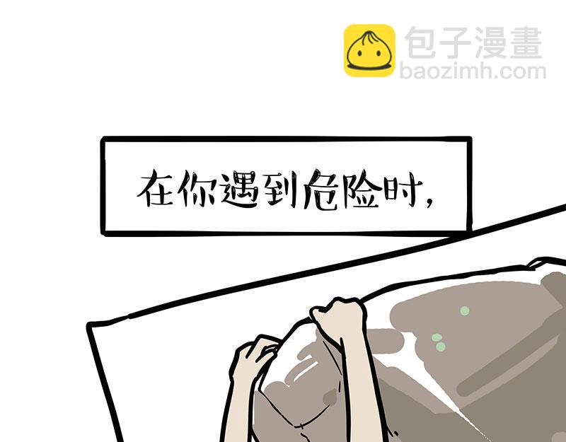 🍘吾皇巴扎黑 第349话 养只猫吧 第47页