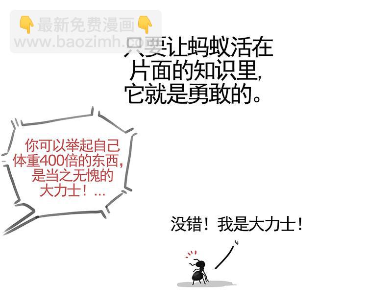 🍘吾皇巴扎黑 第351话 人间真实 第13页