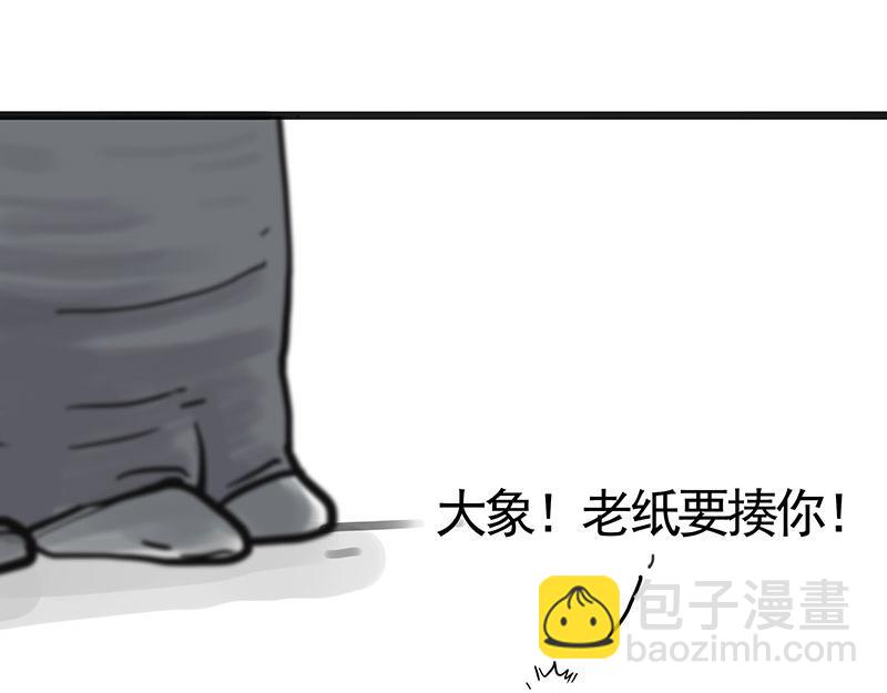 🍘吾皇巴扎黑 第351话 人间真实 第14页
