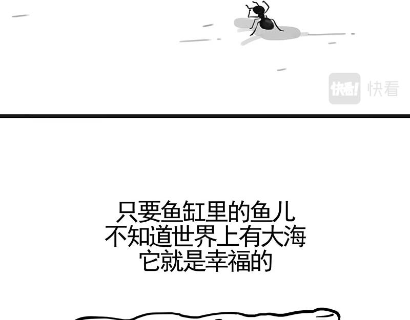🍘吾皇巴扎黑 第351话 人间真实 第15页