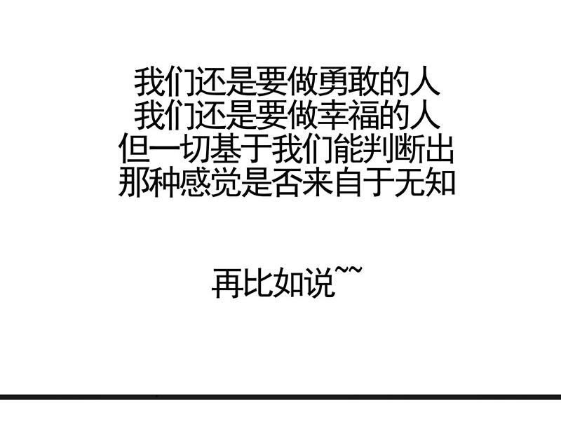 🍘吾皇巴扎黑 第351话 人间真实 第17页