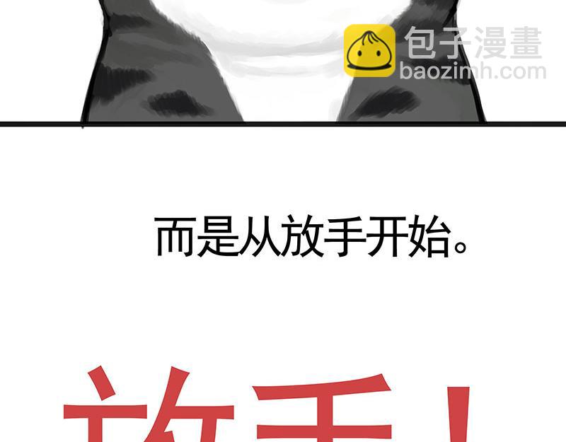 🍘吾皇巴扎黑 第351话 人间真实 第19页