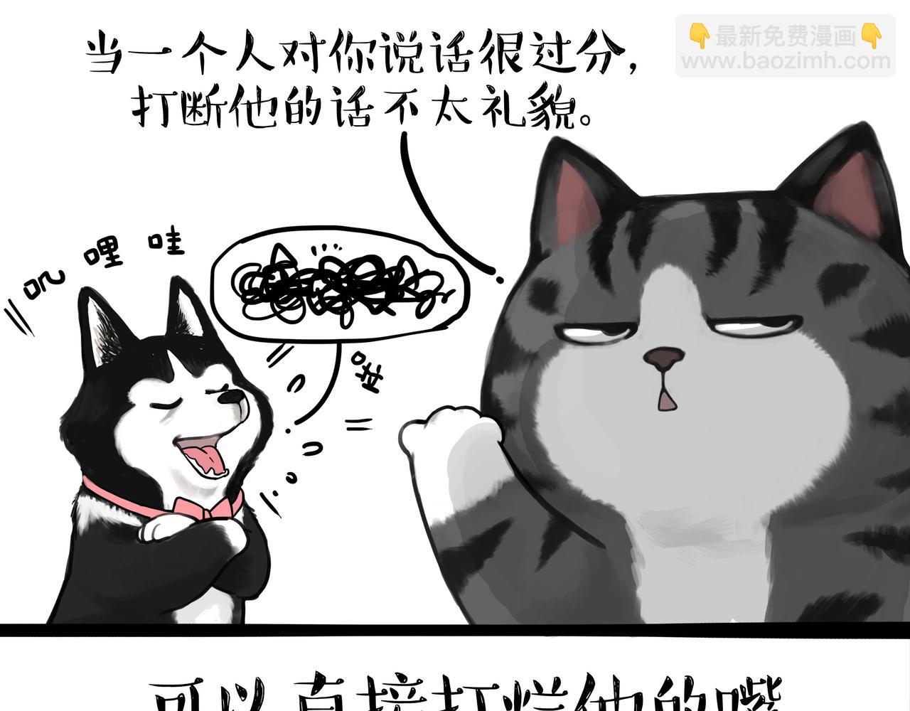 🍘吾皇巴扎黑 第351话 人间真实 第3页