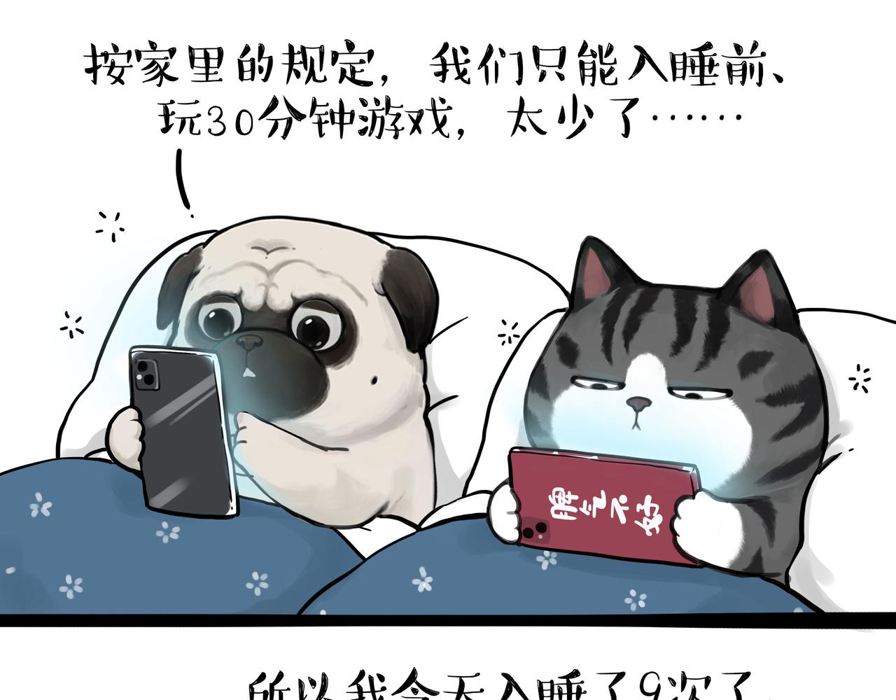 🍘吾皇巴扎黑 第351话 人间真实 第5页