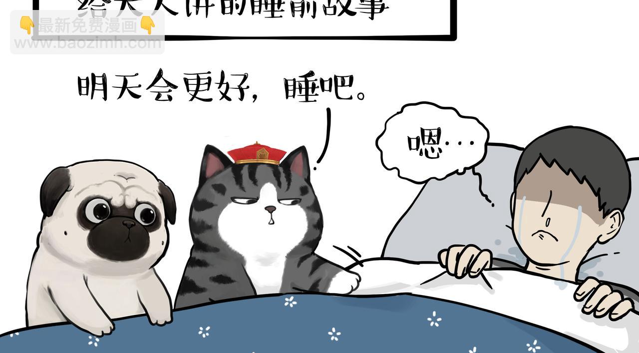 🍘吾皇巴扎黑 第351话 人间真实 第8页