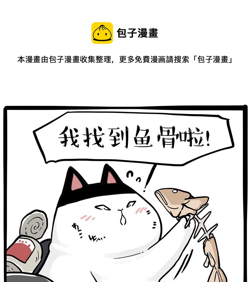 🍘吾皇巴扎黑 第353话 逆向思维 第1页