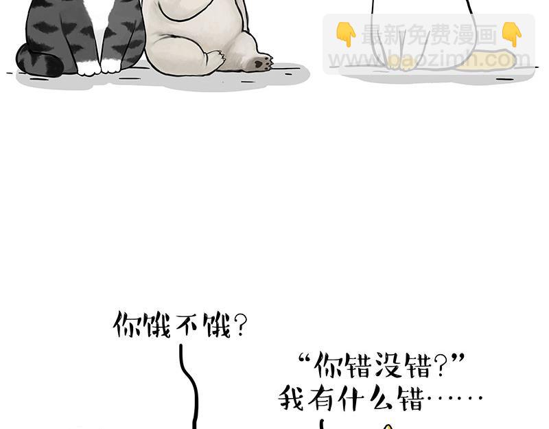 🍘吾皇巴扎黑 第353话 逆向思维 第14页
