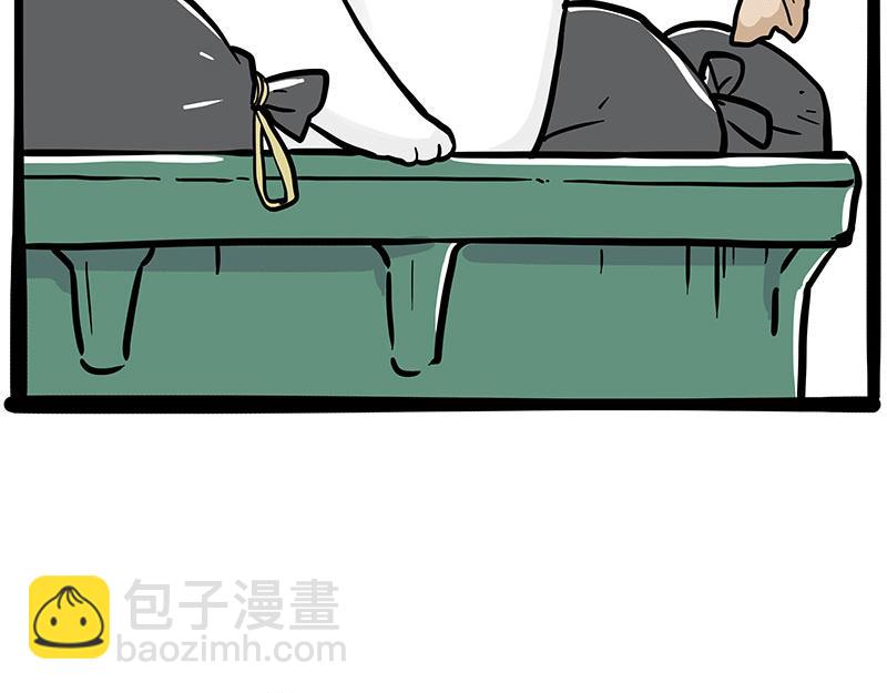 🍘吾皇巴扎黑 第353话 逆向思维 第2页