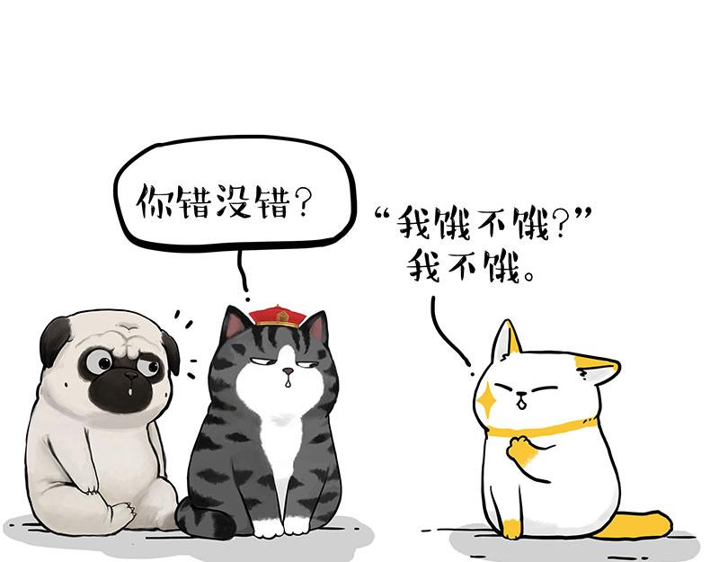 🍘吾皇巴扎黑 第353话 逆向思维 第20页