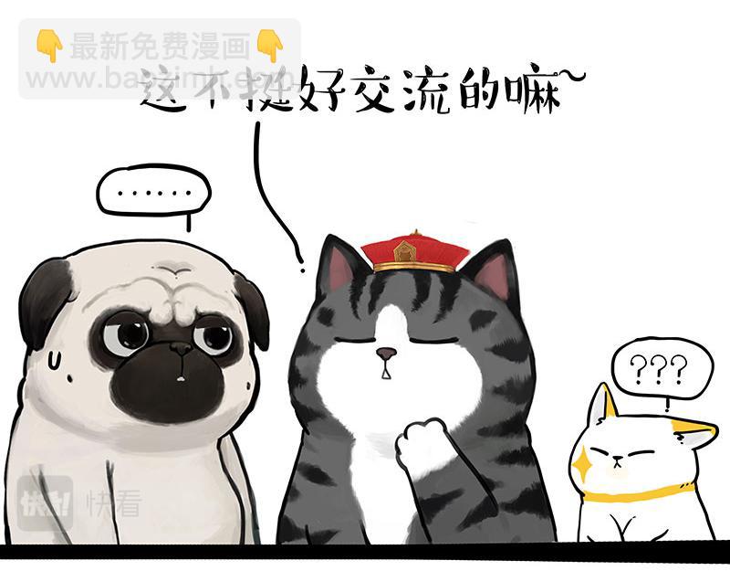 🍘吾皇巴扎黑 第353话 逆向思维 第23页