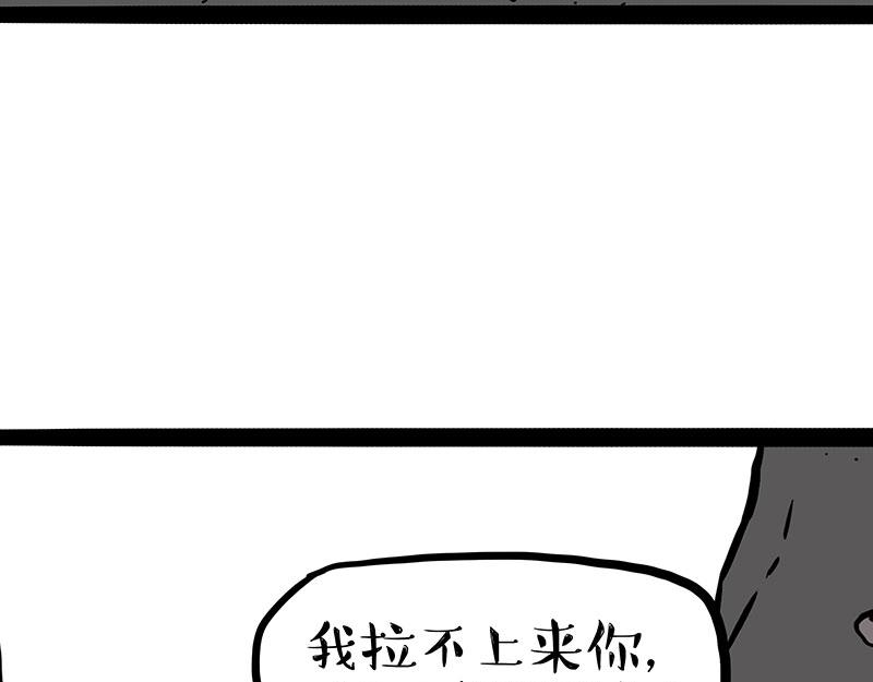 🍘吾皇巴扎黑 第353话 逆向思维 第33页