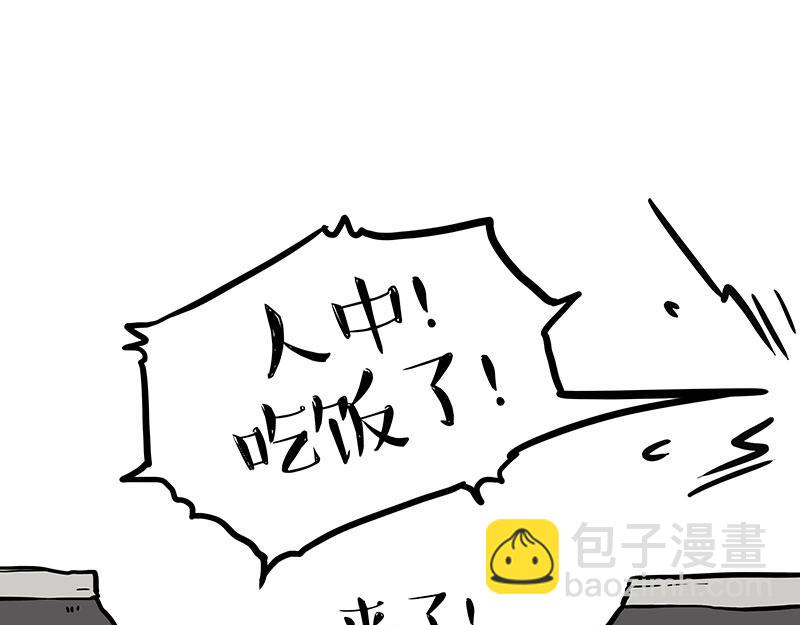 🍘吾皇巴扎黑 第353话 逆向思维 第38页
