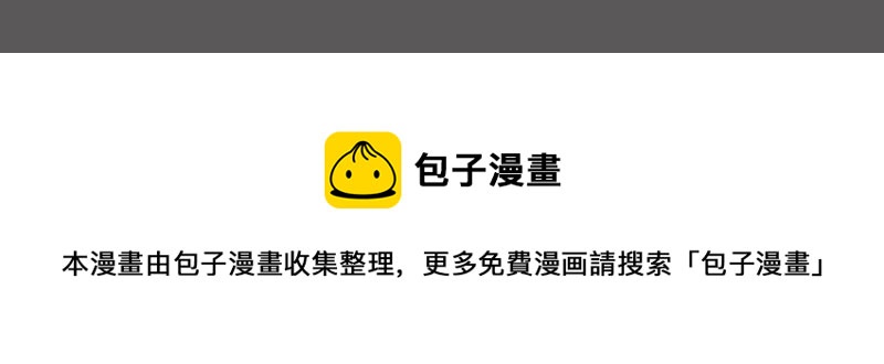 🍘吾皇巴扎黑 第353话 逆向思维 第43页