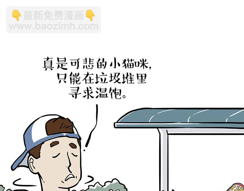 🍘吾皇巴扎黑 第353话 逆向思维 第5页