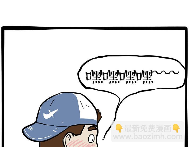 🍘吾皇巴扎黑 第353话 逆向思维 第7页