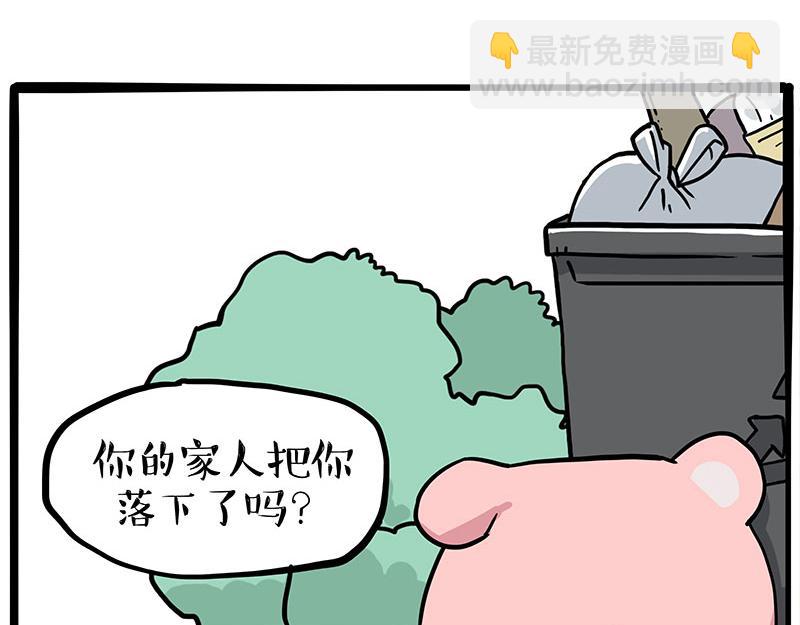 🍘吾皇巴扎黑 第355话 一起回家 第21页