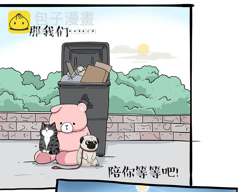 🍘吾皇巴扎黑 第355话 一起回家 第23页