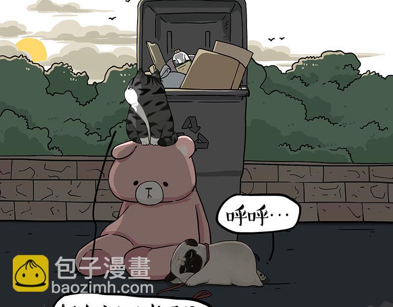🍘吾皇巴扎黑 第355话 一起回家 第25页