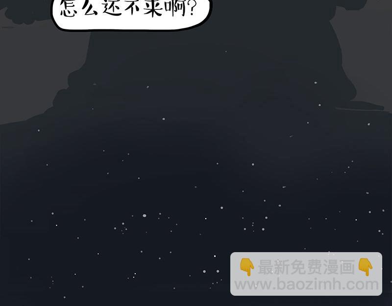 🍘吾皇巴扎黑 第355话 一起回家 第26页