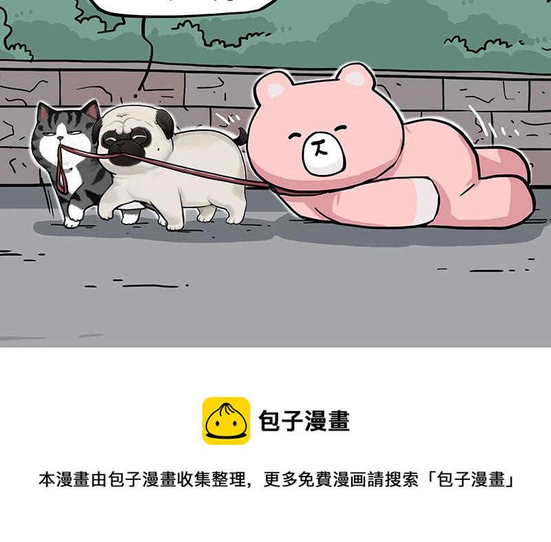 🍘吾皇巴扎黑 第355话 一起回家 第34页