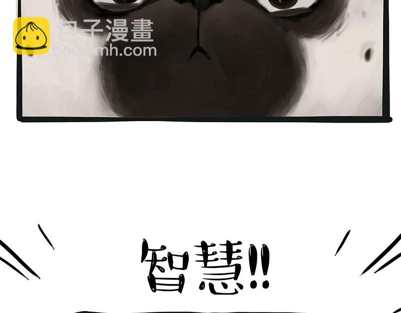 🍘吾皇巴扎黑 第357话 巴扎黑的智慧 第14页