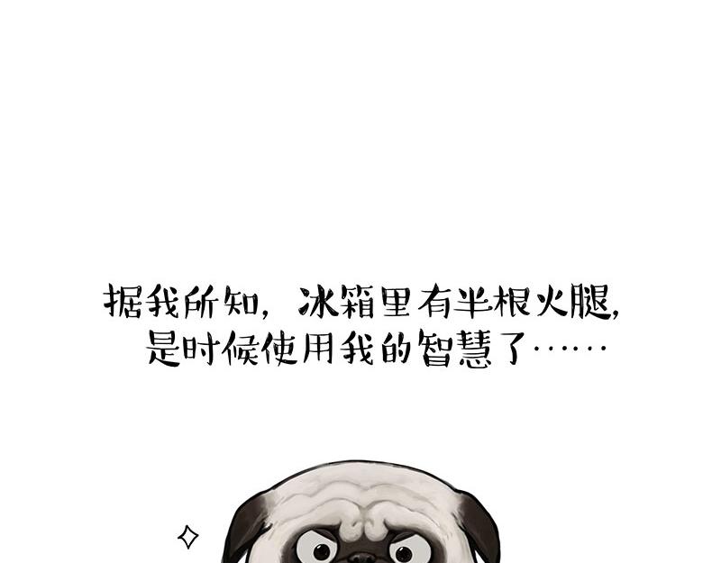 🍘吾皇巴扎黑 第357话 巴扎黑的智慧 第20页