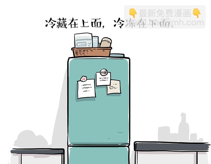 🍘吾皇巴扎黑 第357话 巴扎黑的智慧 第22页