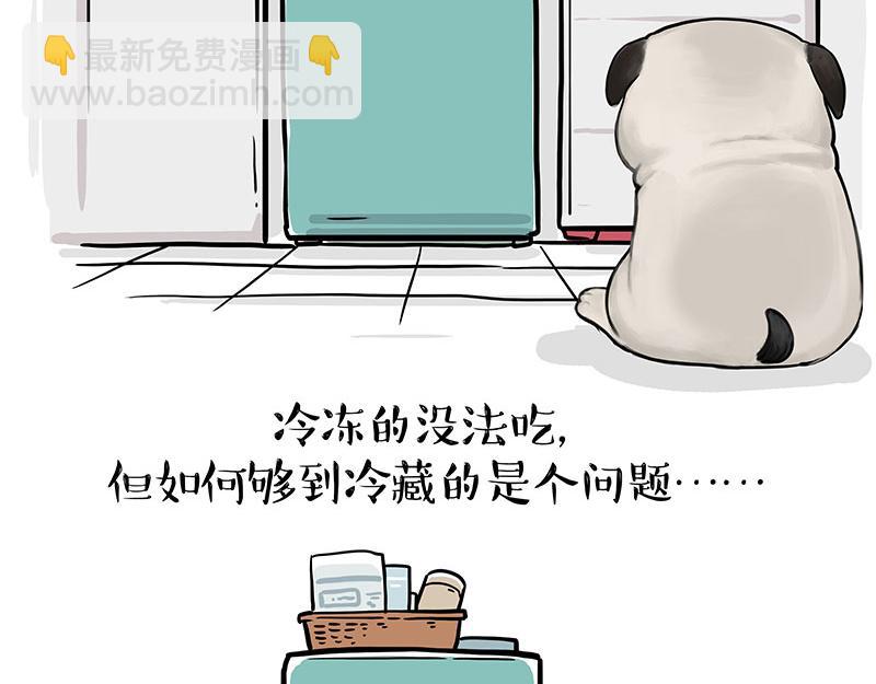🍘吾皇巴扎黑 第357话 巴扎黑的智慧 第23页
