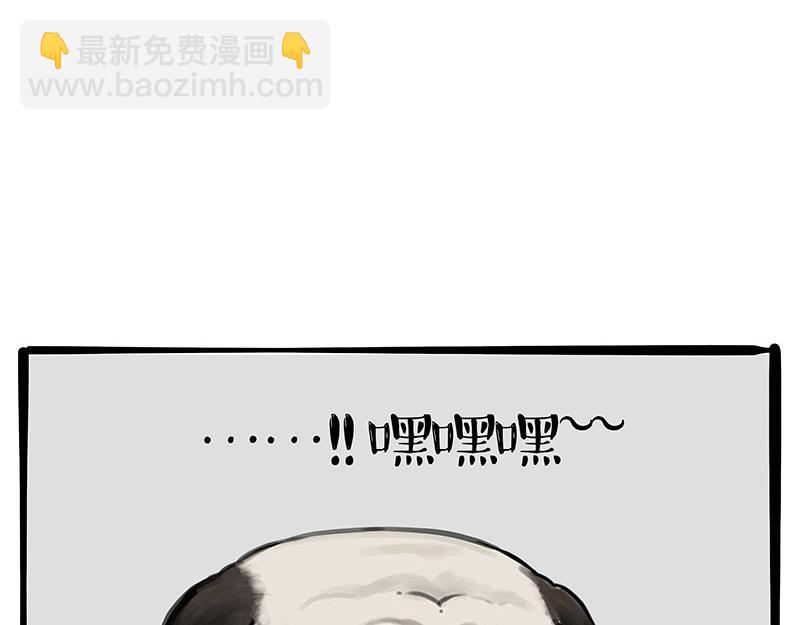 🍘吾皇巴扎黑 第357话 巴扎黑的智慧 第28页