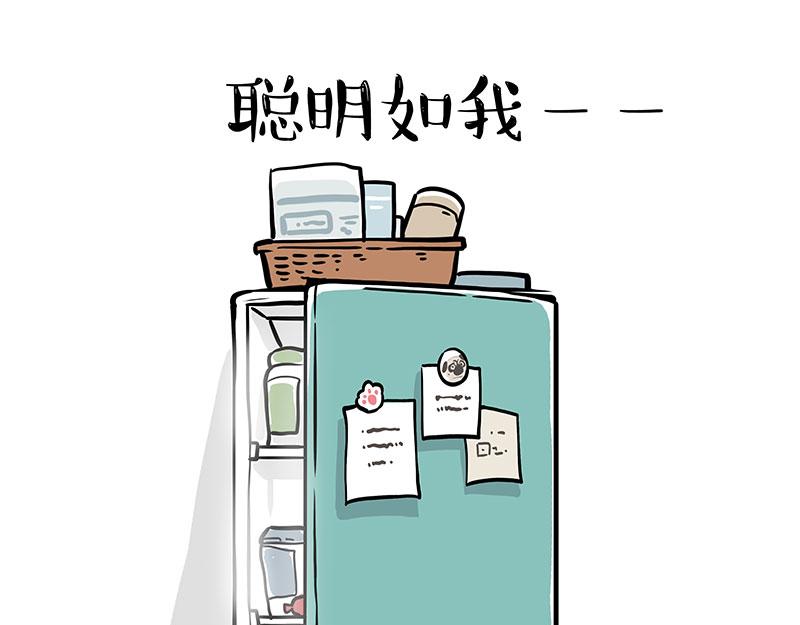 🍘吾皇巴扎黑 第357话 巴扎黑的智慧 第33页