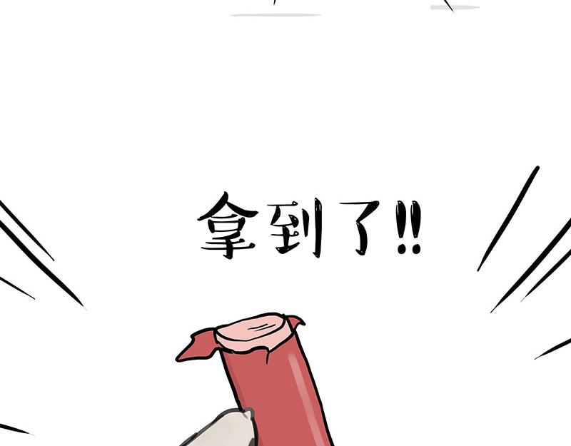 🍘吾皇巴扎黑 第357话 巴扎黑的智慧 第35页