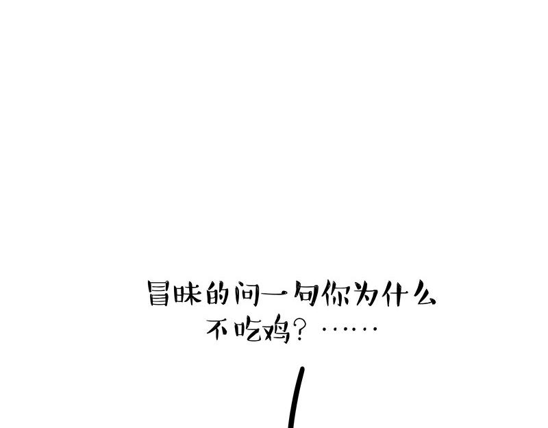 🍘吾皇巴扎黑 第357话 巴扎黑的智慧 第37页
