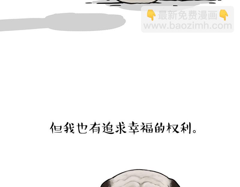 🍘吾皇巴扎黑 第357话 巴扎黑的智慧 第4页