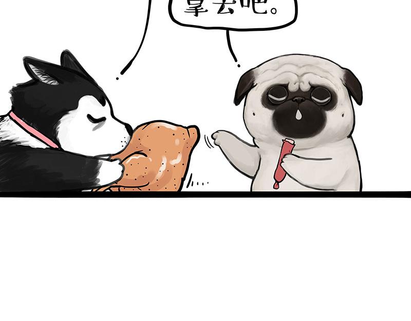 🍘吾皇巴扎黑 第357话 巴扎黑的智慧 第42页
