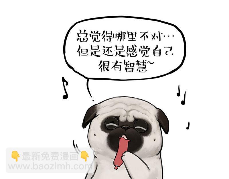 🍘吾皇巴扎黑 第357话 巴扎黑的智慧 第43页