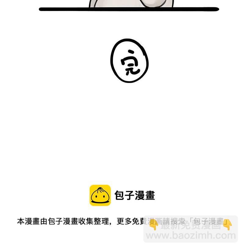 🍘吾皇巴扎黑 第357话 巴扎黑的智慧 第44页